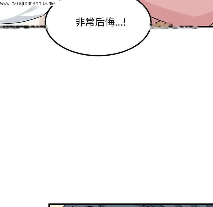 韩国漫画发小碰不得/强制催眠韩漫_发小碰不得/强制催眠-第27话在线免费阅读-韩国漫画-第130张图片