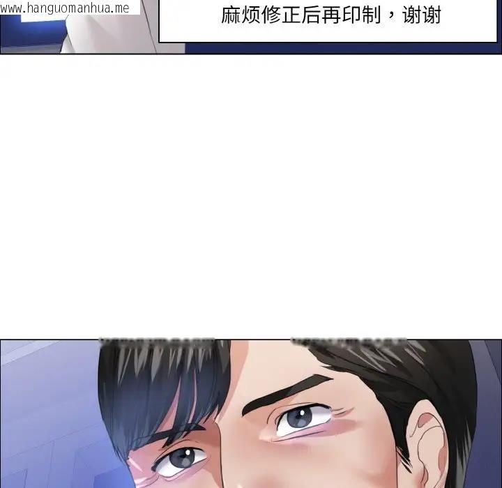 韩国漫画坏女人/了不起的她韩漫_坏女人/了不起的她-第25话在线免费阅读-韩国漫画-第37张图片