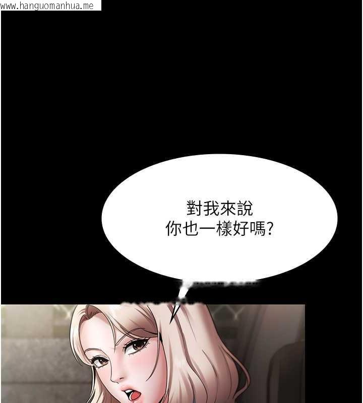 韩国漫画老板娘的诱惑韩漫_老板娘的诱惑-第13话-主人…拜托你把影片删掉在线免费阅读-韩国漫画-第105张图片