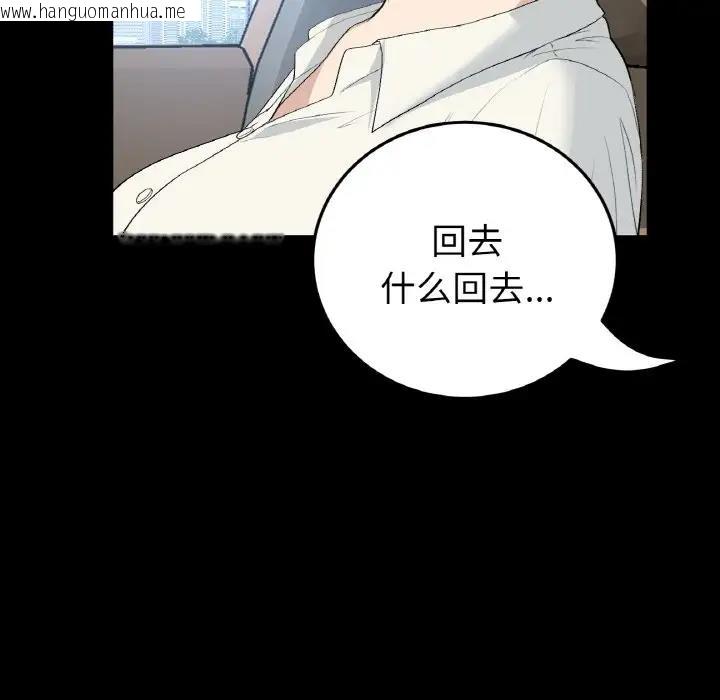 韩国漫画与初恋的危险重逢/当初恋变成继母韩漫_与初恋的危险重逢/当初恋变成继母-第61话在线免费阅读-韩国漫画-第110张图片