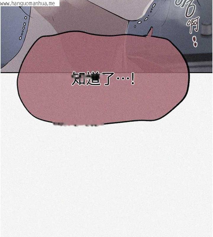 韩国漫画秘密教学韩漫_秘密教学-第230话-今晚吃掉家里所有女人!在线免费阅读-韩国漫画-第9张图片