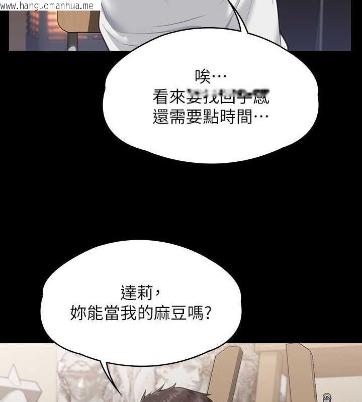 韩国漫画傀儡韩漫_傀儡-第332话-惠敏的童贞在线免费阅读-韩国漫画-第121张图片