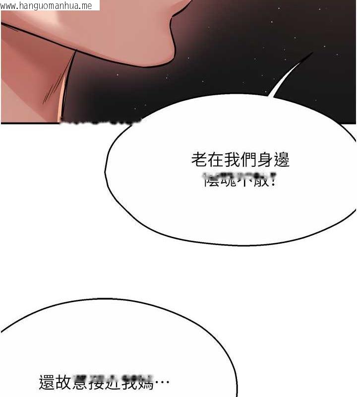 韩国漫画痒乐多阿姨韩漫_痒乐多阿姨-第20话-你跟我妈睡了吗?在线免费阅读-韩国漫画-第26张图片