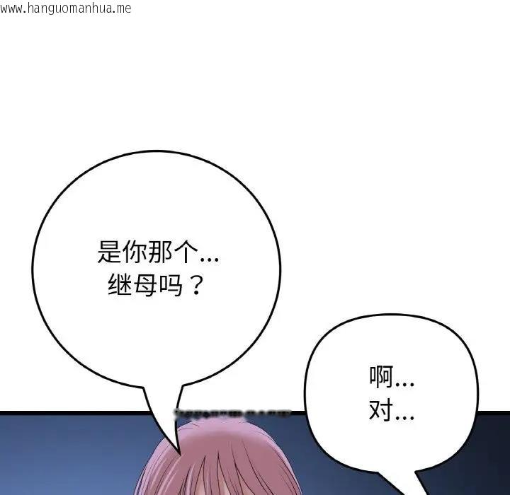 韩国漫画与初恋的危险重逢/当初恋变成继母韩漫_与初恋的危险重逢/当初恋变成继母-第61话在线免费阅读-韩国漫画-第171张图片