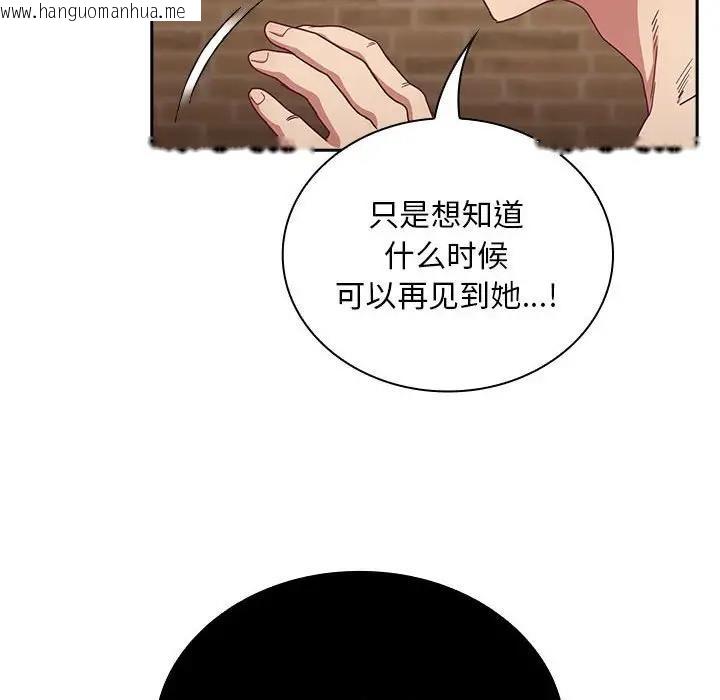 韩国漫画陌生的未婚妻/不请自来的未婚妻韩漫_陌生的未婚妻/不请自来的未婚妻-第84话在线免费阅读-韩国漫画-第73张图片