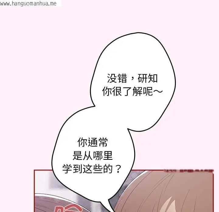 韩国漫画游戏不能这样玩/游戏规则我来定韩漫_游戏不能这样玩/游戏规则我来定-第59话在线免费阅读-韩国漫画-第81张图片