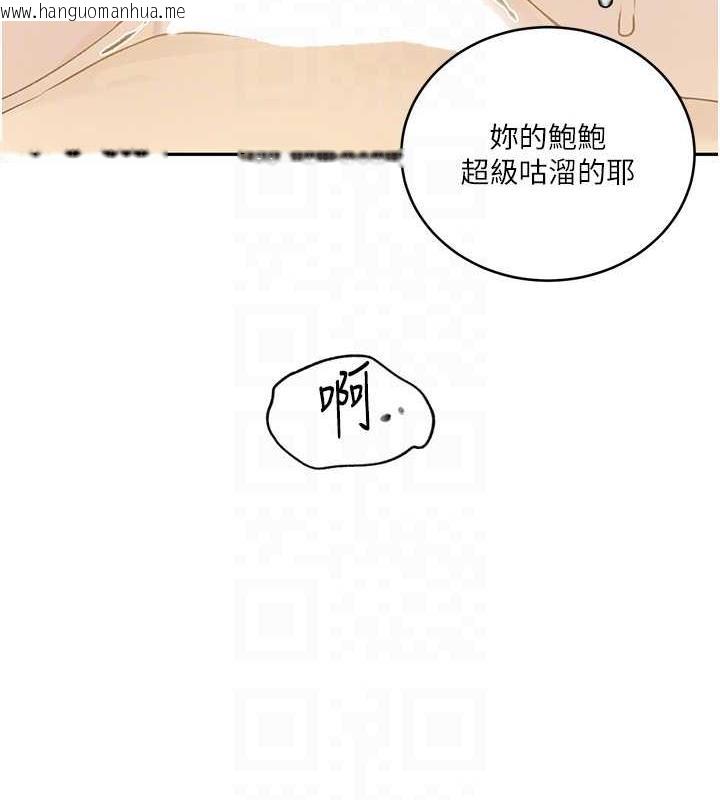 韩国漫画秘密教学韩漫_秘密教学-第230话-今晚吃掉家里所有女人!在线免费阅读-韩国漫画-第90张图片