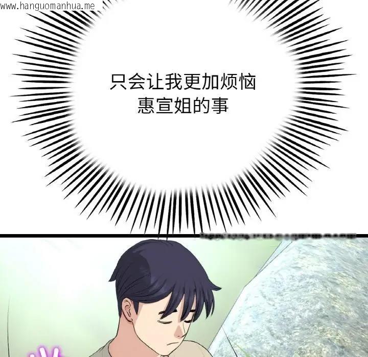 韩国漫画与初恋的危险重逢/当初恋变成继母韩漫_与初恋的危险重逢/当初恋变成继母-第61话在线免费阅读-韩国漫画-第44张图片