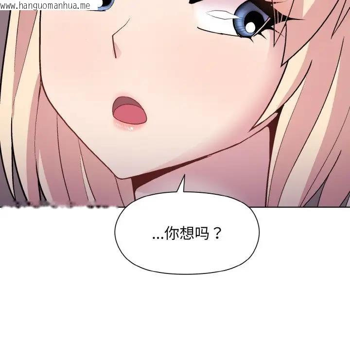 韩国漫画和美女上司玩游戏韩漫_和美女上司玩游戏-第11话在线免费阅读-韩国漫画-第47张图片