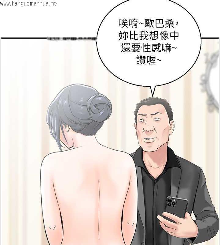 韩国漫画人妻控韩漫_人妻控-第5话-以宽衣换取宽限期在线免费阅读-韩国漫画-第49张图片