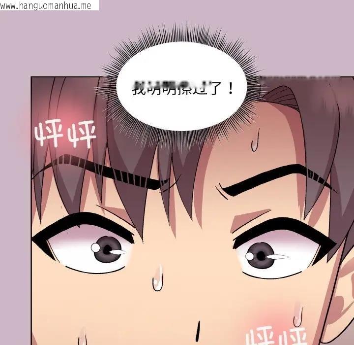 韩国漫画和美女上司玩游戏韩漫_和美女上司玩游戏-第11话在线免费阅读-韩国漫画-第143张图片