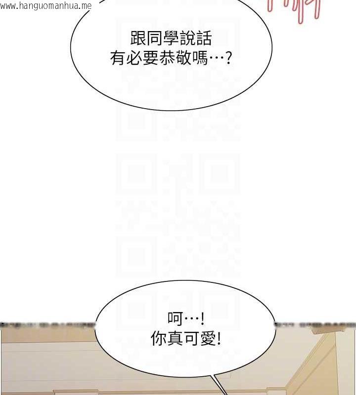 韩国漫画色轮眼韩漫_色轮眼-第2季-第33话-一步步落入陷阱在线免费阅读-韩国漫画-第78张图片