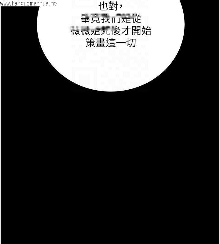 韩国漫画豪色复仇韩漫_豪色复仇-第24话-老公，你都在忙这些啊…在线免费阅读-韩国漫画-第17张图片