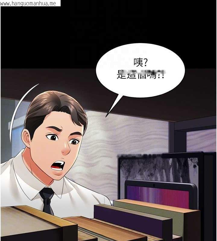 韩国漫画萌鬼饭店实录韩漫_萌鬼饭店实录-第22话-内裤脱了就要负责在线免费阅读-韩国漫画-第86张图片