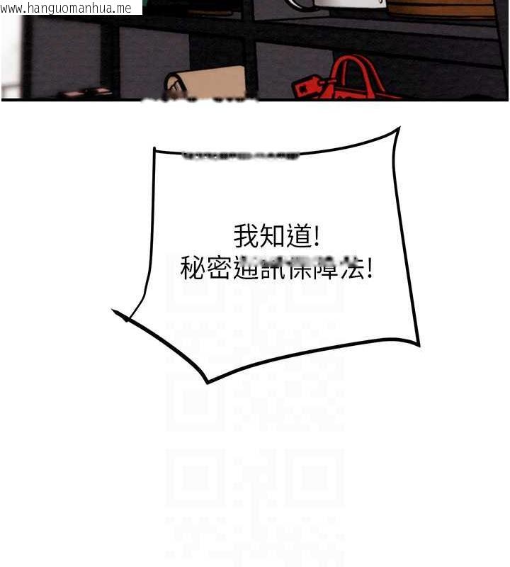 韩国漫画掠夺行动韩漫_掠夺行动-第14话-答错就得接受惩罚在线免费阅读-韩国漫画-第45张图片