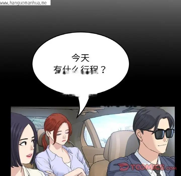 韩国漫画与初恋的危险重逢/当初恋变成继母韩漫_与初恋的危险重逢/当初恋变成继母-第61话在线免费阅读-韩国漫画-第100张图片