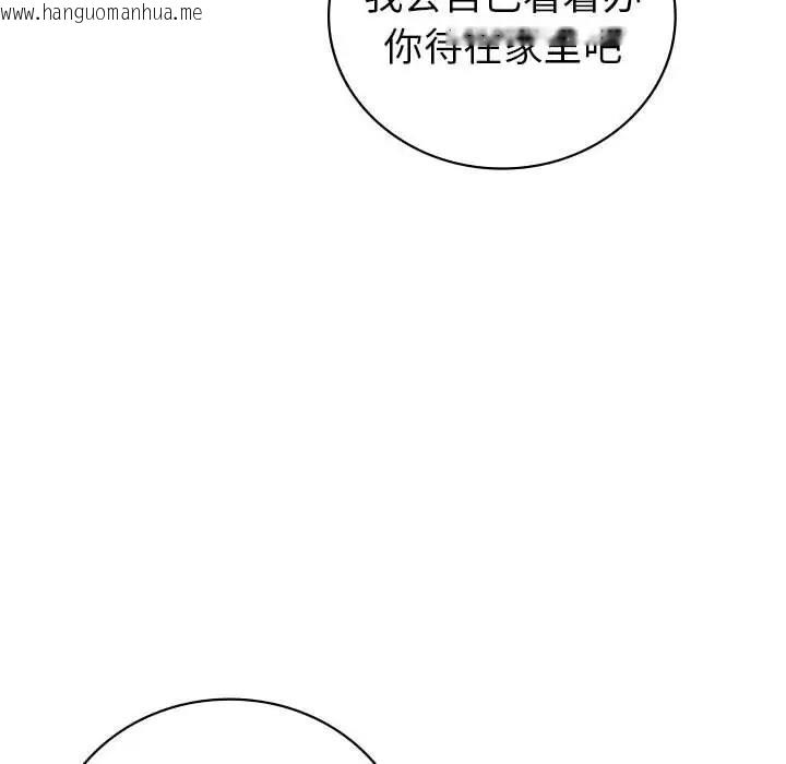 韩国漫画回不去的婚姻韩漫_回不去的婚姻-第22话在线免费阅读-韩国漫画-第128张图片