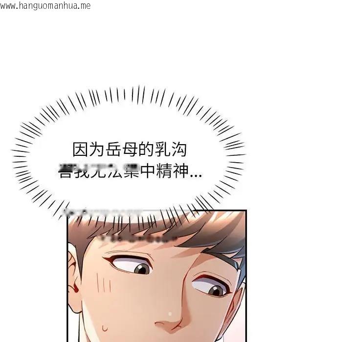 韩国漫画可以爱你吗韩漫_可以爱你吗-第12话在线免费阅读-韩国漫画-第49张图片