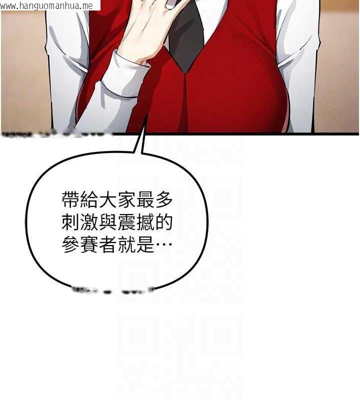 韩国漫画贪婪游戏韩漫_贪婪游戏-最终话-Game-Over在线免费阅读-韩国漫画-第109张图片