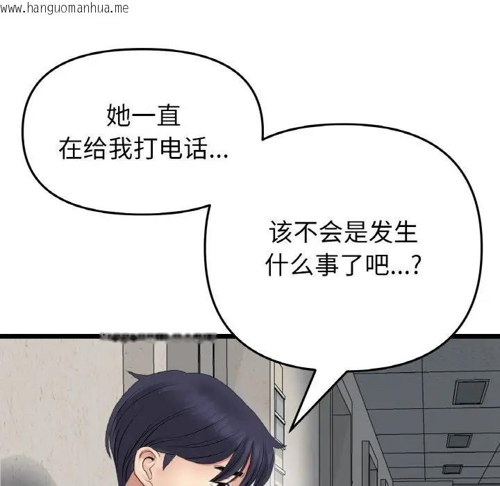 韩国漫画与初恋的危险重逢/当初恋变成继母韩漫_与初恋的危险重逢/当初恋变成继母-第61话在线免费阅读-韩国漫画-第142张图片