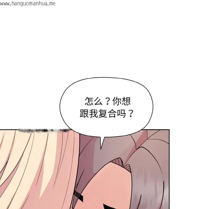 韩国漫画和美女上司玩游戏韩漫_和美女上司玩游戏-第11话在线免费阅读-韩国漫画-第44张图片