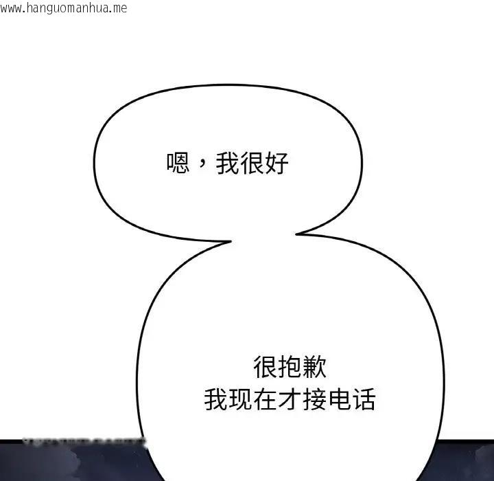 韩国漫画与初恋的危险重逢/当初恋变成继母韩漫_与初恋的危险重逢/当初恋变成继母-第61话在线免费阅读-韩国漫画-第154张图片