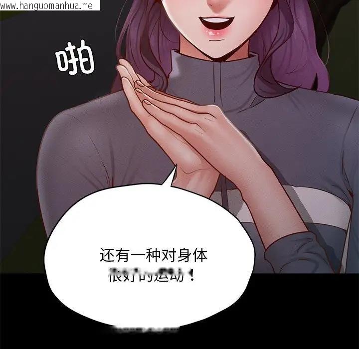 韩国漫画在学校达咩！/学校母汤黑白来！韩漫_在学校达咩！/学校母汤黑白来！-第24话在线免费阅读-韩国漫画-第56张图片