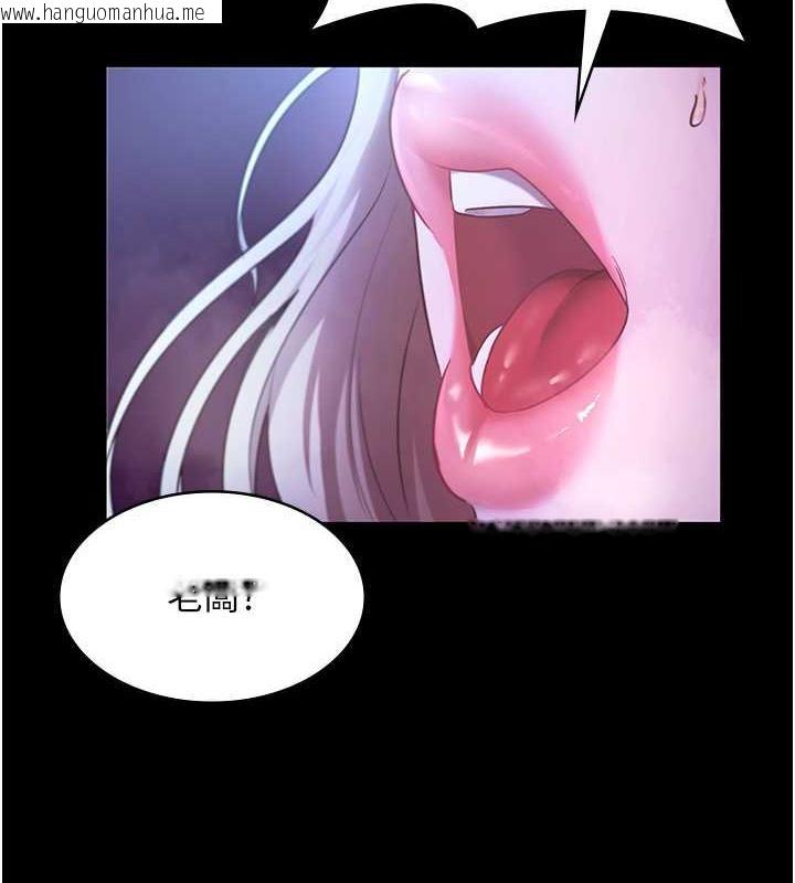 韩国漫画老板娘的诱惑韩漫_老板娘的诱惑-第13话-主人…拜托你把影片删掉在线免费阅读-韩国漫画-第2张图片