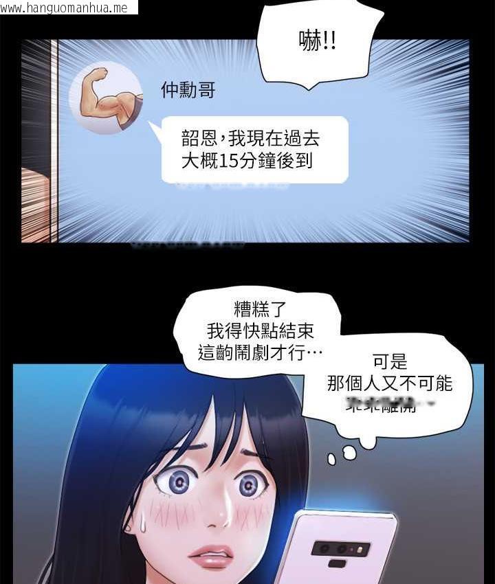 韩国漫画协议换爱(无码版)韩漫_协议换爱(无码版)-第27话-你只能看，不能摸喔在线免费阅读-韩国漫画-第59张图片