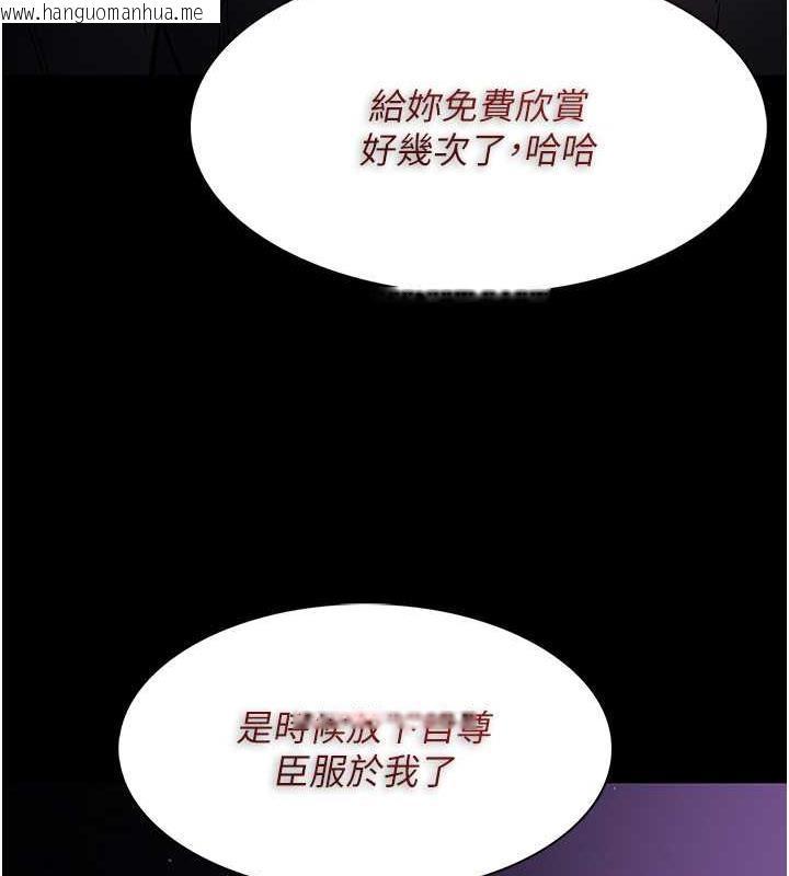 韩国漫画痴汉成瘾韩漫_痴汉成瘾-第89话-我愿意当你的狗在线免费阅读-韩国漫画-第129张图片