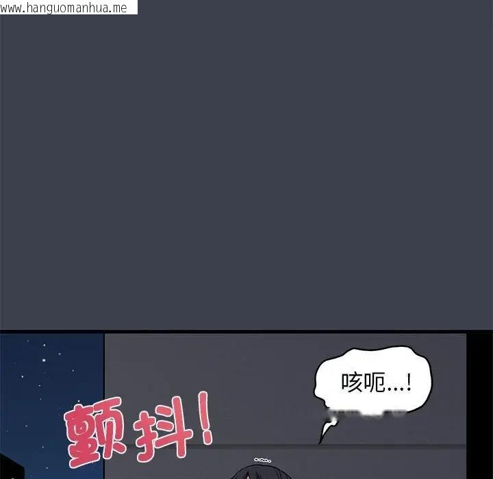 韩国漫画发小碰不得/强制催眠韩漫_发小碰不得/强制催眠-第27话在线免费阅读-韩国漫画-第41张图片