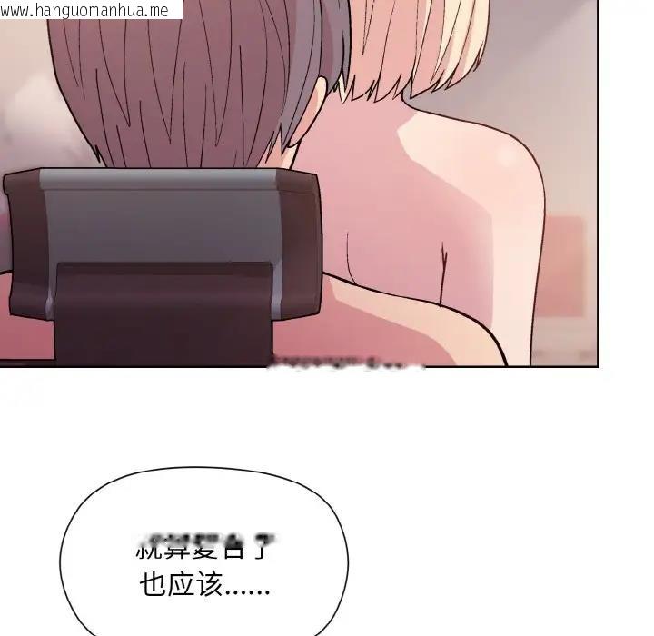 韩国漫画和美女上司玩游戏韩漫_和美女上司玩游戏-第11话在线免费阅读-韩国漫画-第53张图片