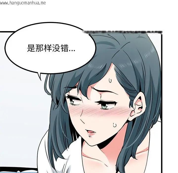 韩国漫画发小碰不得/强制催眠韩漫_发小碰不得/强制催眠-第27话在线免费阅读-韩国漫画-第114张图片