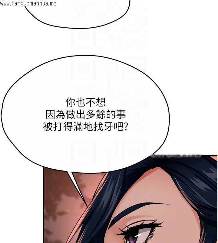 韩国漫画痒乐多阿姨韩漫_痒乐多阿姨-第20话-你跟我妈睡了吗?在线免费阅读-韩国漫画-第43张图片