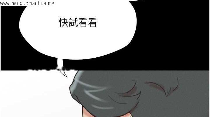 韩国漫画韶恩韩漫_韶恩-第8话-妇产科院长「亲手」内诊在线免费阅读-韩国漫画-第38张图片