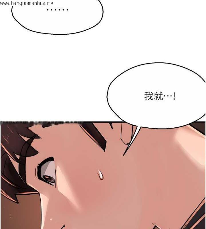 韩国漫画痒乐多阿姨韩漫_痒乐多阿姨-第20话-你跟我妈睡了吗?在线免费阅读-韩国漫画-第137张图片