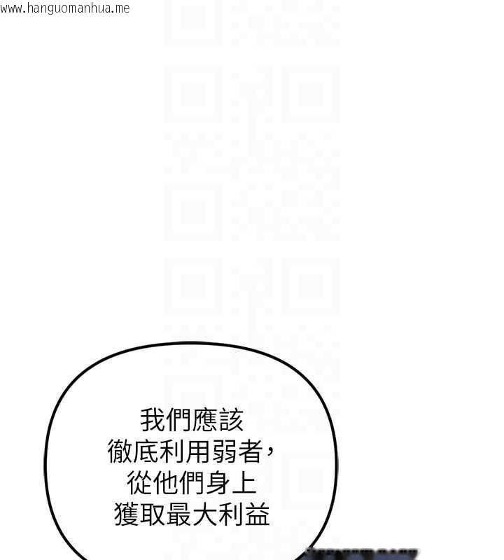 韩国漫画贪婪游戏韩漫_贪婪游戏-最终话-Game-Over在线免费阅读-韩国漫画-第33张图片