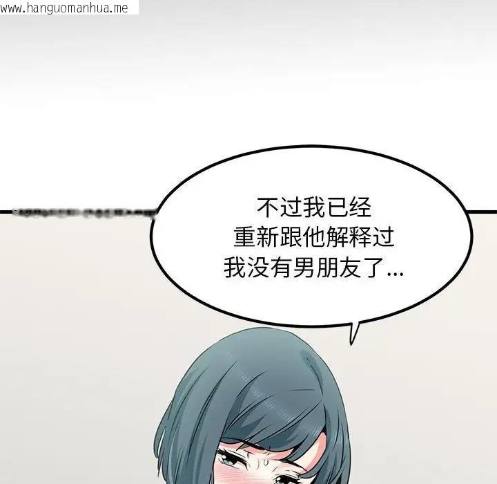 韩国漫画发小碰不得/强制催眠韩漫_发小碰不得/强制催眠-第27话在线免费阅读-韩国漫画-第122张图片