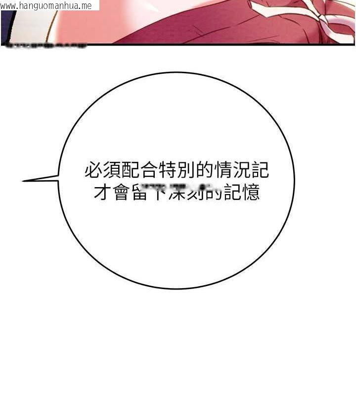 韩国漫画掠夺行动韩漫_掠夺行动-第14话-答错就得接受惩罚在线免费阅读-韩国漫画-第23张图片