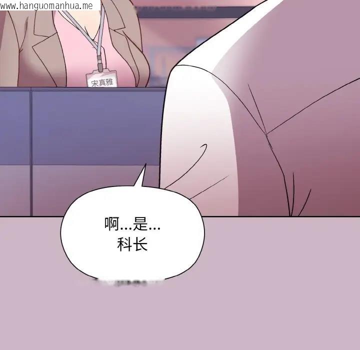 韩国漫画和美女上司玩游戏韩漫_和美女上司玩游戏-第11话在线免费阅读-韩国漫画-第126张图片