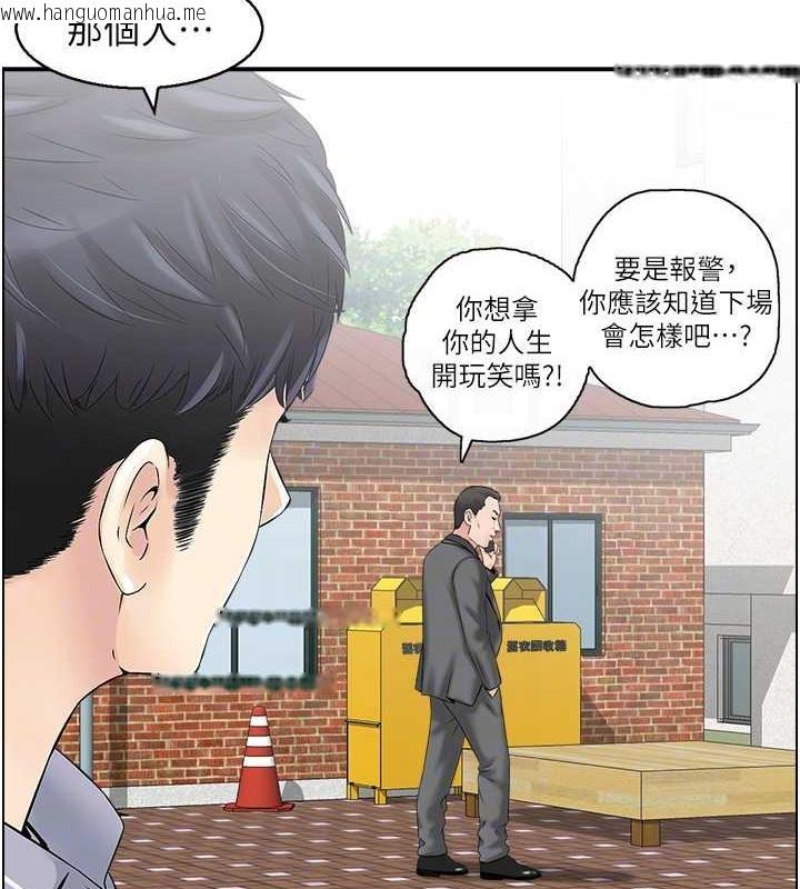 韩国漫画人妻控韩漫_人妻控-第6话-开门撞见上空的阿姨在线免费阅读-韩国漫画-第67张图片