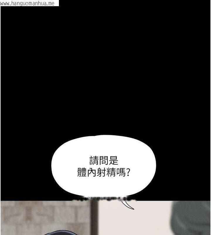 韩国漫画韶恩韩漫_韶恩-第8话-妇产科院长「亲手」内诊在线免费阅读-韩国漫画-第1张图片