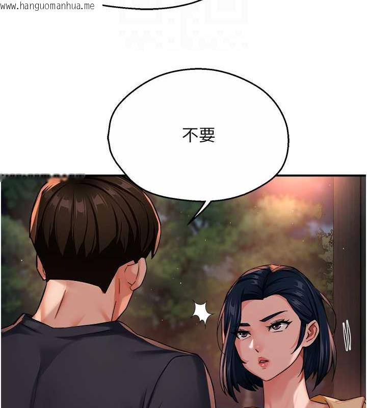 韩国漫画痒乐多阿姨韩漫_痒乐多阿姨-第20话-你跟我妈睡了吗?在线免费阅读-韩国漫画-第45张图片