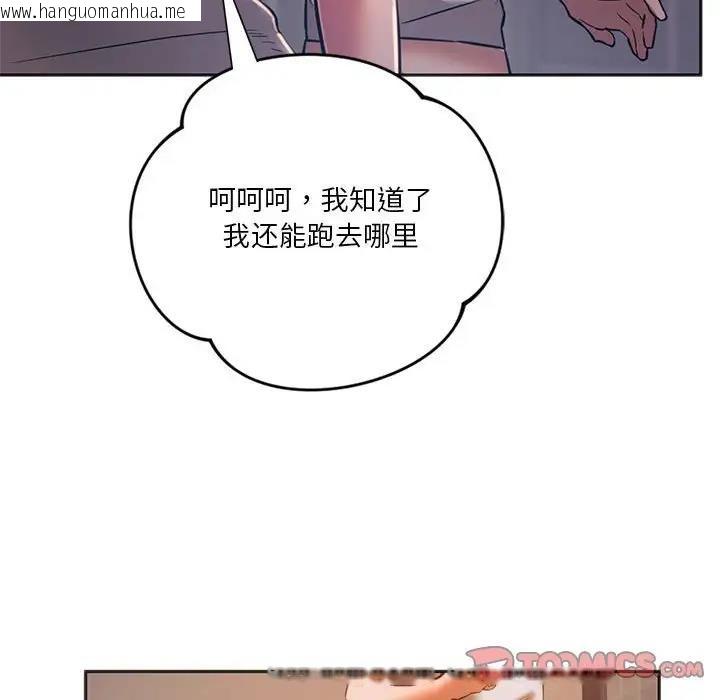 韩国漫画同学！好久不见/同级生韩漫_同学！好久不见/同级生-第30话在线免费阅读-韩国漫画-第75张图片