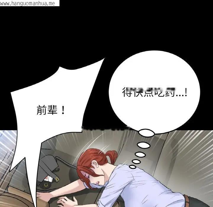 韩国漫画与初恋的危险重逢/当初恋变成继母韩漫_与初恋的危险重逢/当初恋变成继母-第61话在线免费阅读-韩国漫画-第126张图片