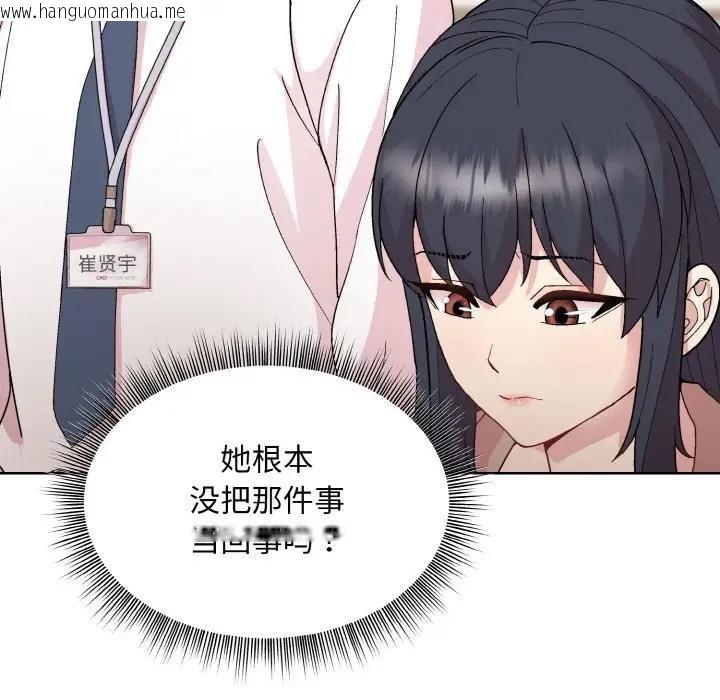 韩国漫画和美女上司玩游戏韩漫_和美女上司玩游戏-第11话在线免费阅读-韩国漫画-第116张图片