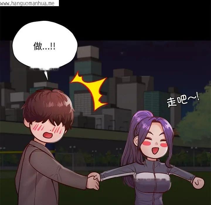 韩国漫画在学校达咩！/学校母汤黑白来！韩漫_在学校达咩！/学校母汤黑白来！-第24话在线免费阅读-韩国漫画-第64张图片