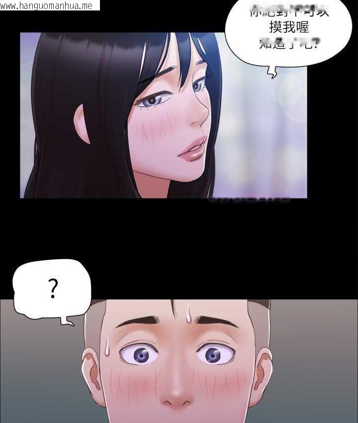 韩国漫画协议换爱(无码版)韩漫_协议换爱(无码版)-第27话-你只能看，不能摸喔在线免费阅读-韩国漫画-第61张图片