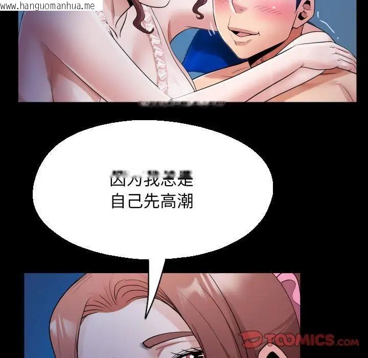 韩国漫画私密的牵绊韩漫_私密的牵绊-第14话在线免费阅读-韩国漫画-第70张图片