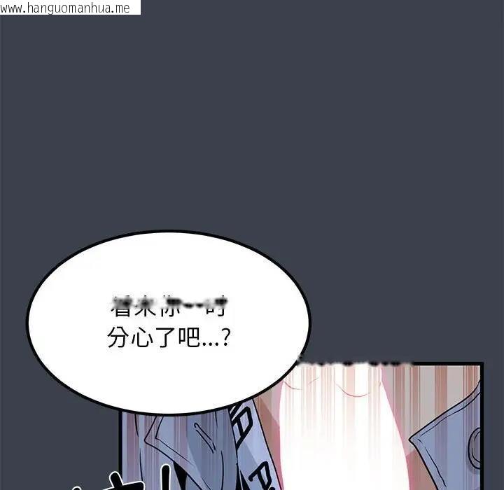 韩国漫画发小碰不得/强制催眠韩漫_发小碰不得/强制催眠-第27话在线免费阅读-韩国漫画-第84张图片